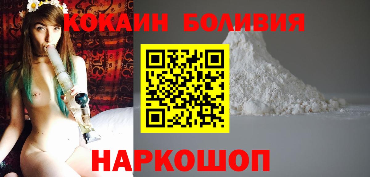 Буйнакск  COCAIN  Вход с VPN  COCAIN 99%  Кокаин Эквадор 