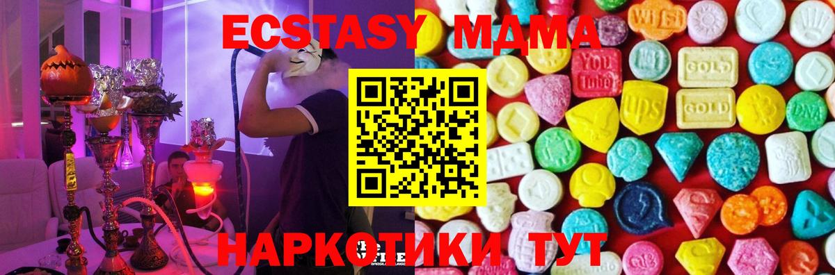 цены наркотик  Экстази TESLA  Вход с VPN  Ecstasy  ЭКСТАЗИ MDMA  Буйнакск 