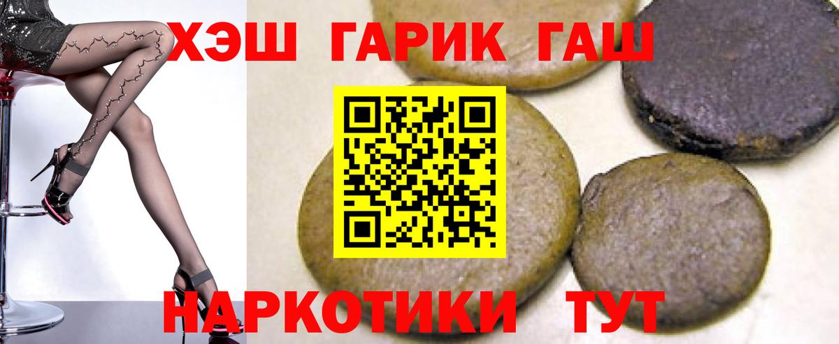ГАШ hashish Буйнакск