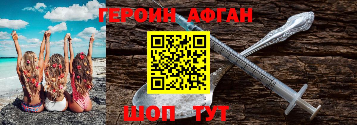 ГЕРОИН гречка  Вход с VPN  Героин  Буйнакск 