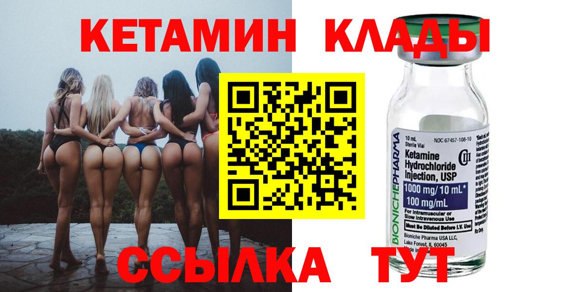 КЕТАМИН ketamine  Вход с VPN  Буйнакск  дарк нет формула  Кетамин ketamine 