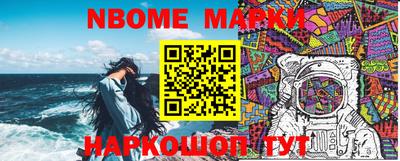 марки nbome Татарск
