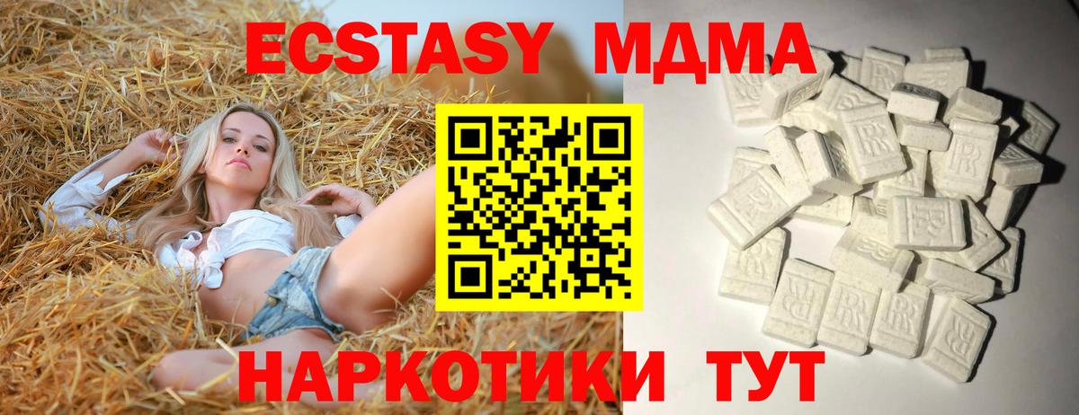 MDMA кристаллы  Вход с VPN  МДМА  Буйнакск 