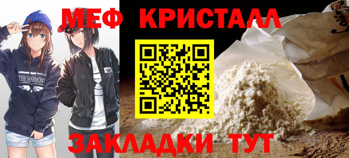МЕФ 4 MMC  Вход с VPN  Меф  Буйнакск  МЯУ-МЯУ mephedrone 