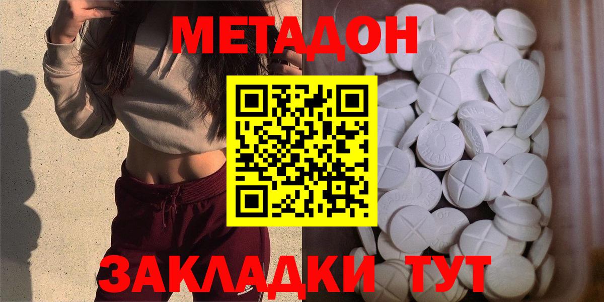 Метадон мёд  Вход с VPN  Буйнакск  МЕТАДОН кристалл 