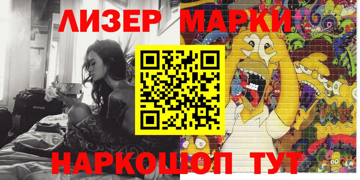Буйнакск  Наркотические марки 1,8мг  Марки NBOMe  где продают наркотики  Вход с VPN 