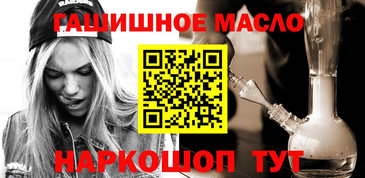 Буйнакск  Дистиллят ТГК THC oil  Вход с VPN  ТГК вейп 