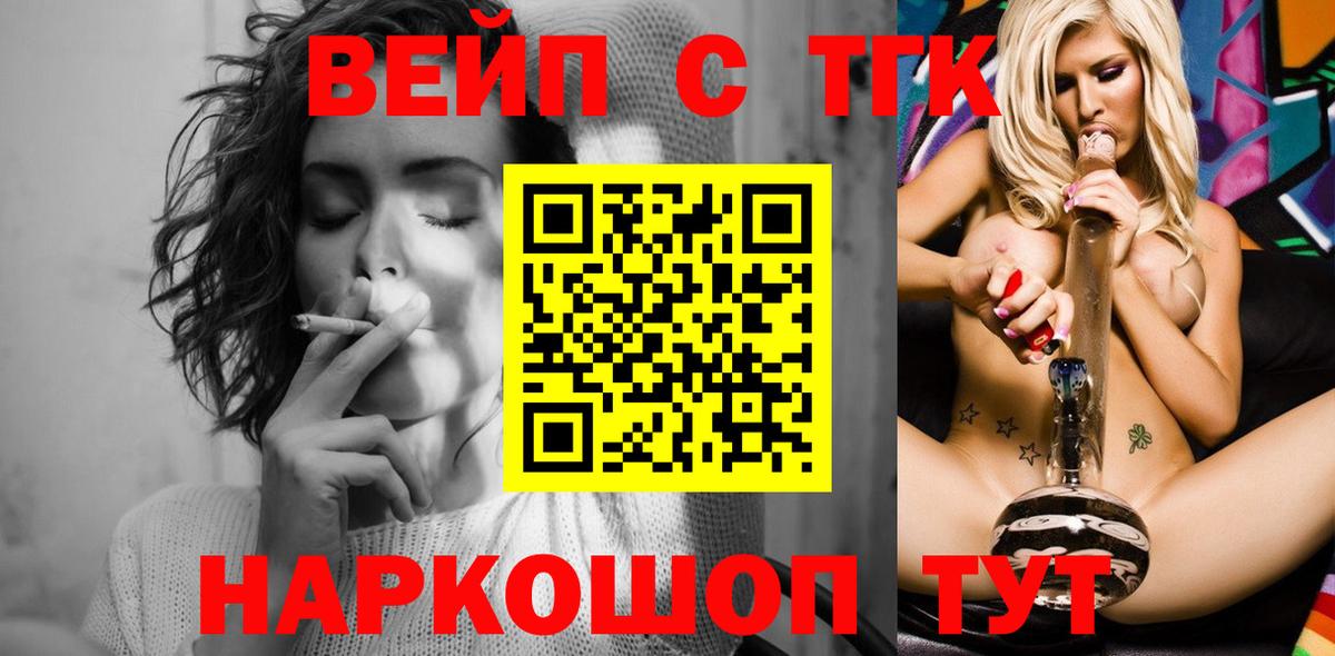 Дистиллят ТГК вейп Буйнакск