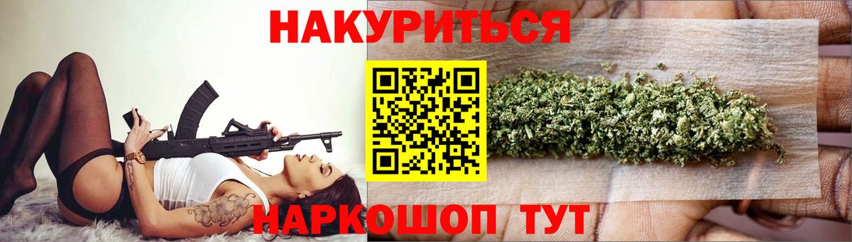 Буйнакск  Бошки Шишки Ganja  Каннабис Amnesia  Вход с VPN  Шишки марихуана AK-47 